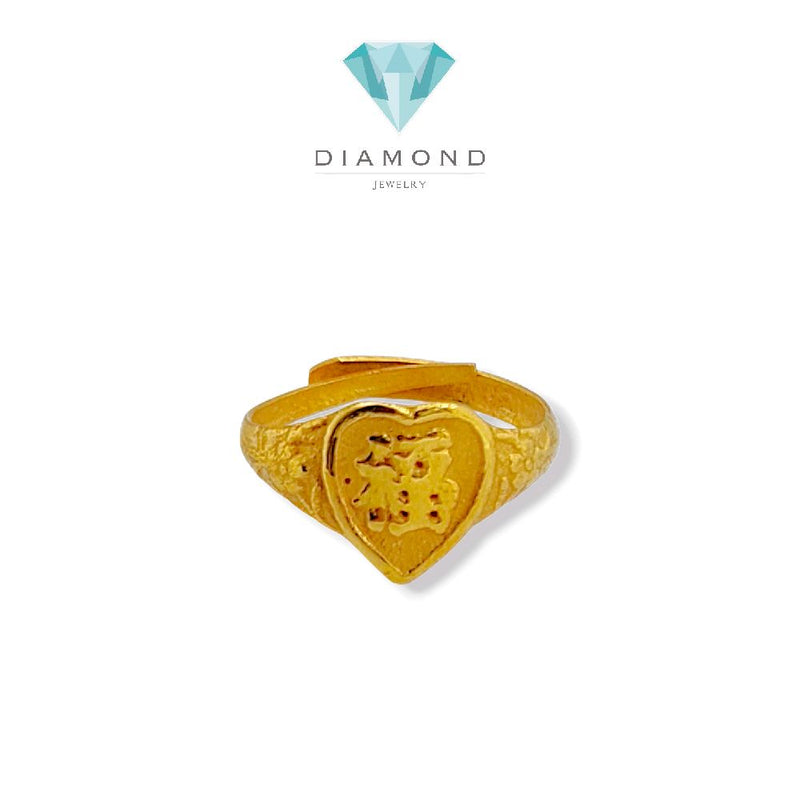 Fu Gold Ring Baby 24K / Cincin Bayi Emas Fu 24K / 53CMSWP2
